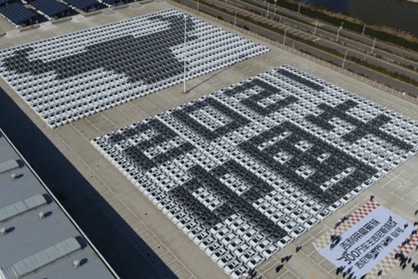 Geely Sets New Guinness World Record After Using 1,339 Emgrand Cars To Form Huge Ox Head - autojosh 