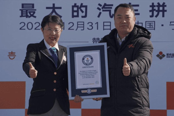 Geely Sets New Guinness World Record After Using 1,339 Emgrand Cars To Form Huge Ox Head - autojosh