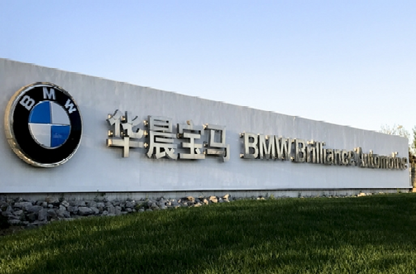 BMW Pays $4.2B To Acquire Majority Stake In Chinese Joint Venture, BMW Brilliance Automotive - autojosh