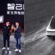 China's Zhiji L7 Electric Car Drifted 43.6-km In 1 Hr 6 Mins, Breaks Guinness World Record - autojosh
