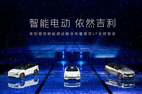 Geely Launches New 'Geely Galaxy' Brand, Set To Launch 4 Hybrids, 3 Electric Vehicles In Two Years - autojosh 