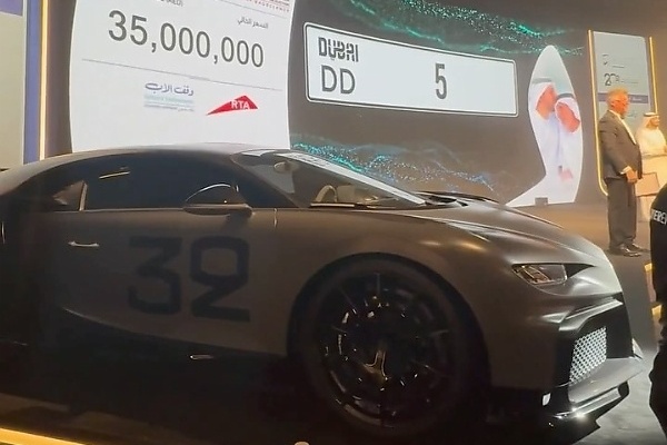 Rare ‘DD 5’ Car Number Plate Sells For ₦14.4 Billion During Charity Auction In Oil Rich Dubai - autojosh