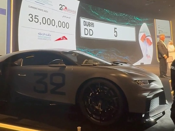 Rare ‘DD 5’ Car Number Plate Sells For ₦14.4 Billion During Charity Auction In Oil Rich Dubai - autojosh 