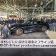 After 18 Year Run, Nissan Bids Farewell To R35 GT-R As Final Vehicle Rolls Off The Production Line - autojosh